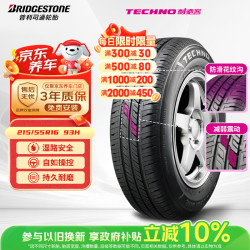普利司通 TECHNO 耐驰客 轿车轮胎 经济耐磨型 215/55R16 93H