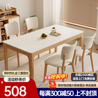 国家补贴：MeetHello 实木岩板餐桌家用小户型现代简约长方形实木饭桌 单餐桌 长120*宽70*高75