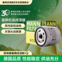 曼牌滤清器 机油滤清器 W712/95