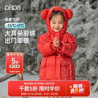 爬爬 冬季儿童羽绒服防风中长款男女童加厚外套新年服 喜气红 120 cm