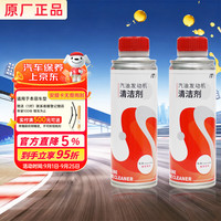 本田 原厂依工聚合发动机清洁剂 燃油宝 500ml 京东养车 皓影 奥德赛