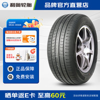利奥 汽车轮胎 NOVA-FORCE HP100 165/65R15 81H 适配海鸥