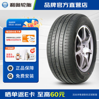 利奥 汽车轮胎 NOVA-FORCE HP100 165/65R15 81H 适配海鸥