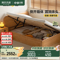 源氏木语 实木儿童箱体床卧室侧开储物床高铺侧开无底板1.2*1.9米