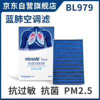 科德宝 蓝肺空调滤清器空调滤芯BL979适用沃尔沃S90 S60 XC90 XC60领克09