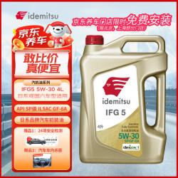 出光 全合成机油IFG5 SP/GF-6A级 全 SP/GF-6A 5W-30 4L