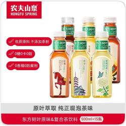 农夫山泉 东方树叶原味&复合茶饮料500ml*15瓶整箱装 0糖0卡0脂