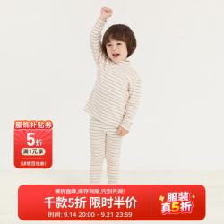 爬爬 秋冬儿童保暖内衣套装男女宝宝打底衫长袖秋衣秋裤 米白-打底裤 款1 110 cm