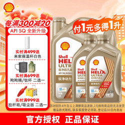 壳牌 机油全合成极净超凡喜力0W-30 API SQ汽机油汽车保养养车 0W-30 4L+2L