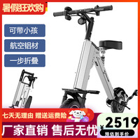 威尔杰迪 迷你折叠亲子电动车两轮超轻便携小型带娃代步车车载电动滑板车 两轮/科技灰/单人坐垫/8AH电池