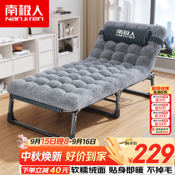 南极人 Nanjiren）折叠床单人床办公室躺椅折叠午休折叠床陪护床75cm 配羊羔绒