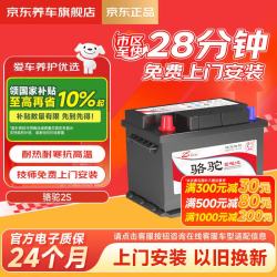 骆驼 汽车电瓶蓄电池高性能免维护2S 55519上门安装