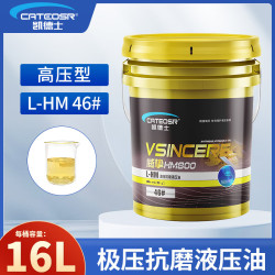 凯德士 抗磨液压油46号68号32#挖掘机铲车叉车液压油大桶装18升 L-HM46号（高压黄色）16升/13KG
