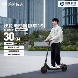 鸿蒙智选 快轮智能电动滑板车1s 成人代步30KM可折叠连接手机电瓶车