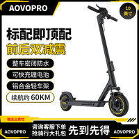 AOVOPRO 电动滑板车便携可折叠电动车成人代步踏板车锂电池超长续航代驾车 S9max-双减震/铝合金/续航约65km