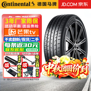 德国马牌 马牌（Continental）轮胎 MaxContact MC6 运动舒适静音操控 245/45R19 98V FR 静音棉 比亚迪汉