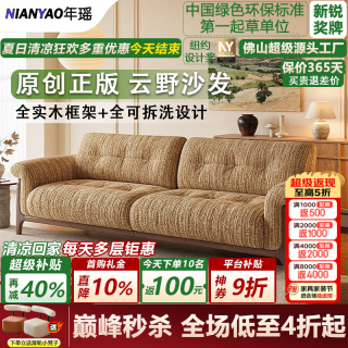 年瑶法式复古大小户型云野布艺沙发客厅中古风小户型亚棉麻沙发可拆洗 1.5米-