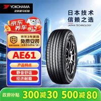 优科豪马 横滨汽车轮胎 235/55R20 102V AE61C 适配日产楼兰/丰田汉兰达
