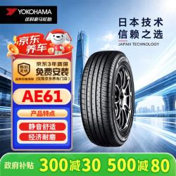 优科豪马 横滨汽车轮胎 235/55R20 102V AE61C 适配日产楼兰/丰田汉兰达