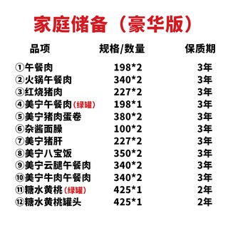 美宁 午餐肉罐头 340g*6罐