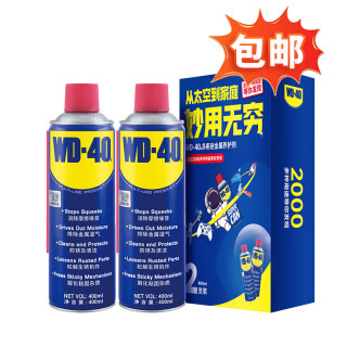 WD-40 除锈剂 400ml*2瓶