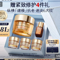 PLUS会员：雅诗兰黛 Esteelauder 紧塑胶原面霜 抗老紧致 修护淡纹 75g/mL