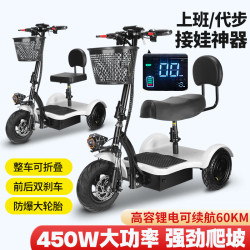圣雅美 老年老人代步车残疾成人可折叠电动三轮车家用小型电瓶电动车 白色双人座 36v锂电池  30公里（可提出充电）