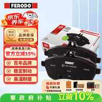 FERODO 刹车片后片 FDB4190-OES