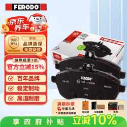FERODO 刹车片后片 FDB4190-OES