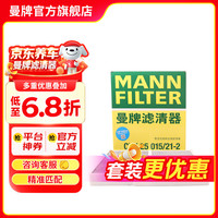 曼牌滤清器 牌滤清器 活性炭空调滤芯CUK25015/1-2