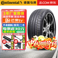 德国马牌 马牌（Continental）轮胎SportContact 6 SC6 操控运动舒适 245/40R21 100Y AO 静音棉奥迪A6