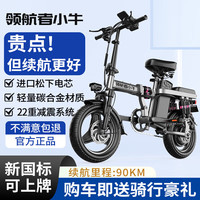 领航者小牛 折叠电动车代驾专用超长续航新国标自行车成人小型电瓶单车锂电池 避震顶配-22减震-航芯轻合金-30A纯电约90KM