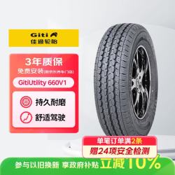 佳通轮胎 Giti/佳通轮胎