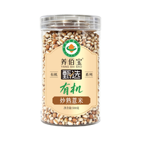 养佰宝 有机炒薏米 500g