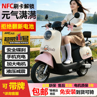 海戈新款NFC小龟王电动车电瓶车电动摩托车女士轻便小型带娃60V电摩外卖长跑长跑长续航品牌 NFC解锁+加大电机-樱花粉 48V26AH全新石墨烯超能电池-续航约65公里