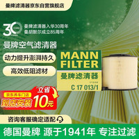 曼牌滤清器 奥迪A4L A5 Q5L C17013