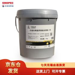 长城润滑油 长城 尚博 通用锂基润滑脂 0号 15kg/桶 黄油