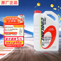 本田 原厂防冻液 冷却液 广汽本田 蓝色 -35℃ 4L 京东养车