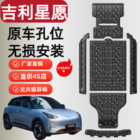 驭普25-26款吉利星愿底盘护板电机电池下护板专用底盘装甲改装配件 全车6件套护板 铝镁合金 5052 吉利 26款 星愿续航310km
