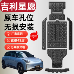 驭普25-26款吉利星愿底盘护板电机电池下护板专用底盘装甲改装配件 全车6件套护板 铝镁合金 5052 吉利 26款 星愿续航310km