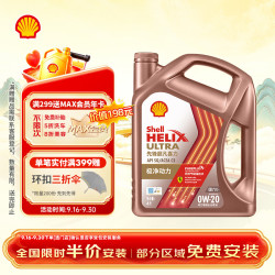 壳牌 先锋超凡喜力 亚系专属 0W-20 SP级 全合成机油 4L