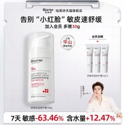 珀芙研 舒缓保湿修护霜
