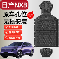 驭普适用日产NX8纯电底盘护板装甲发动机电机电池下护板原厂改装配件 前电机+前电池+后电池+后电机护板 铝镁合金 26款日产NX8纯电580/650km