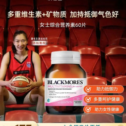 澳佳宝 女士活力综合营养素维生素含VC官方旗舰正品60片