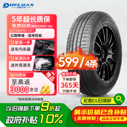 DELMAX 德意汽车轮胎175/70R14 88T UltimaPro UP1 适配桑塔纳/捷达/瑞纳