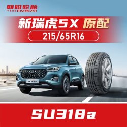 朝阳轮胎 SU318a 轿车轮胎 SUV&越野型 215/65R16 98H