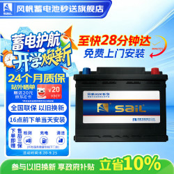 风帆 AGM启停汽车电瓶蓄电池6-QF-70 12V 奥迪A4/A4L/A5/A6宝马X1/X3/X4英菲尼迪  门店自提