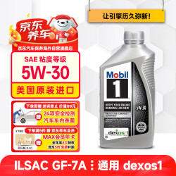 美孚 1号系列 5W-30 SN 全合成机油 946ml