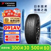 优科豪马 G91AV SUV轮胎 SUV&越野型 235/55R18 100V