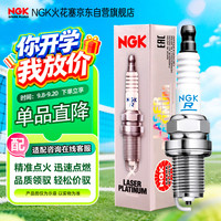 NGK 铱铂金火花塞SILKAR8C6DS六支装玛莎拉蒂Ghibli S/Levante S 3.0T